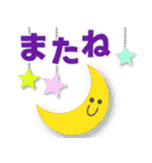 飛び出す‼かわいいイベント@春夏秋冬使える（個別スタンプ：8）