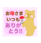 飛び出す‼かわいいイベント@春夏秋冬使える（個別スタンプ：17）