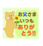 飛び出す‼かわいいイベント@春夏秋冬使える（個別スタンプ：18）