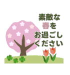 飛び出す‼かわいいイベント@春夏秋冬使える（個別スタンプ：21）