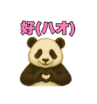 【いつでも使える】おもしろパンダ達（個別スタンプ：14）