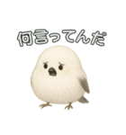日常会話！シマエナガのゆるふわ可愛い♥（個別スタンプ：23）