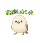 日常会話！シマエナガのゆるふわ可愛い♥（個別スタンプ：38）