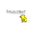 猫とヒヨコのスタンプ（個別スタンプ：1）
