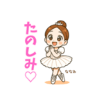 ナナミの日常スタンプ（個別スタンプ：1）