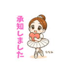 ナナミの日常スタンプ（個別スタンプ：2）