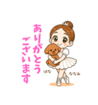 ナナミの日常スタンプ（個別スタンプ：4）