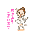 ナナミの日常スタンプ（個別スタンプ：5）