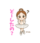ナナミの日常スタンプ（個別スタンプ：7）