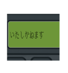 無線呼出(ポケベル)/ビジネス用語基本編（個別スタンプ：21）