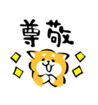 ふでしば【感情】柴犬（個別スタンプ：30）