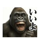 ウザゴリラの短文返信【日常/挨拶】（個別スタンプ：1）