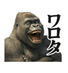 ウザゴリラの短文返信【日常/挨拶】（個別スタンプ：3）