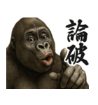 ウザゴリラの短文返信【日常/挨拶】（個別スタンプ：19）