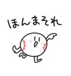 ストライクくん3／関西弁！野球部（個別スタンプ：11）