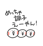 ストライクくん3／関西弁！野球部（個別スタンプ：33）