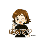 あやののことばお守り（個別スタンプ：10）