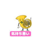 楽しいフレンチホルンの喜怒哀楽スタンプ 1（個別スタンプ：14）