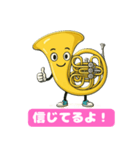 楽しいフレンチホルンの喜怒哀楽スタンプ 1（個別スタンプ：15）