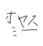 文字スタンプ（挨拶）（個別スタンプ：4）