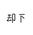 文字スタンプ（挨拶）（個別スタンプ：18）