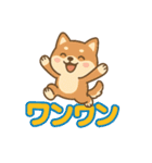 可愛い柴犬ずっと使える日常スタンプ（個別スタンプ：15）