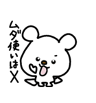 トリPの日常33弾（個別スタンプ：18）