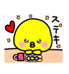 トリPの日常33弾（個別スタンプ：23）