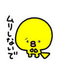 トリPの日常33弾（個別スタンプ：25）