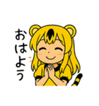 みんなのとらちゃんスタンプ（個別スタンプ：8）