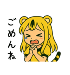 みんなのとらちゃんスタンプ（個別スタンプ：17）