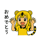 みんなのとらちゃんスタンプ（個別スタンプ：18）