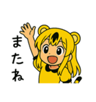 みんなのとらちゃんスタンプ（個別スタンプ：26）
