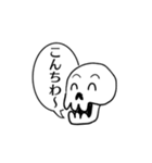 マイペースな頭蓋骨の呟き（個別スタンプ：2）