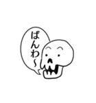 マイペースな頭蓋骨の呟き（個別スタンプ：3）