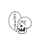 マイペースな頭蓋骨の呟き（個別スタンプ：5）