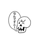 マイペースな頭蓋骨の呟き（個別スタンプ：6）