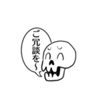 マイペースな頭蓋骨の呟き（個別スタンプ：7）