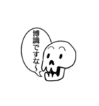 マイペースな頭蓋骨の呟き（個別スタンプ：8）