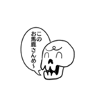 マイペースな頭蓋骨の呟き（個別スタンプ：11）