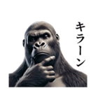 【オノマトペ】イケメンゴリラ（個別スタンプ：4）