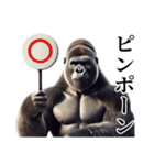【オノマトペ】イケメンゴリラ（個別スタンプ：13）