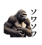 【オノマトペ】イケメンゴリラ（個別スタンプ：25）