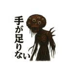 ダークアイ・スパイス（個別スタンプ：2）
