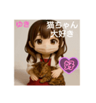 ゆきちゃんフィギュア（個別スタンプ：8）