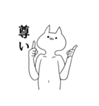 オタクしている気持ち悪い猫（個別スタンプ：1）