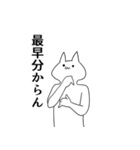 オタクしている気持ち悪い猫（個別スタンプ：7）