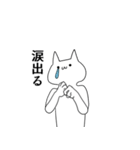 オタクしている気持ち悪い猫（個別スタンプ：11）