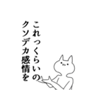 オタクしている気持ち悪い猫（個別スタンプ：23）