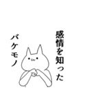 オタクしている気持ち悪い猫（個別スタンプ：24）